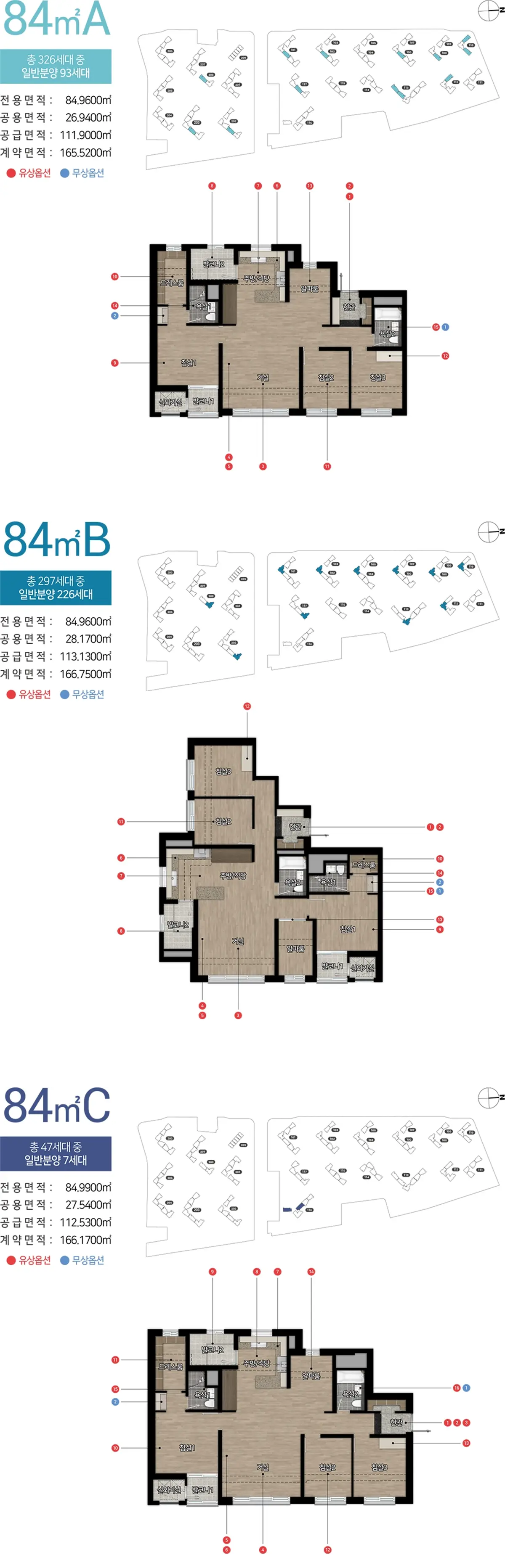 청주사직 힐스테이트 어울림 84타입