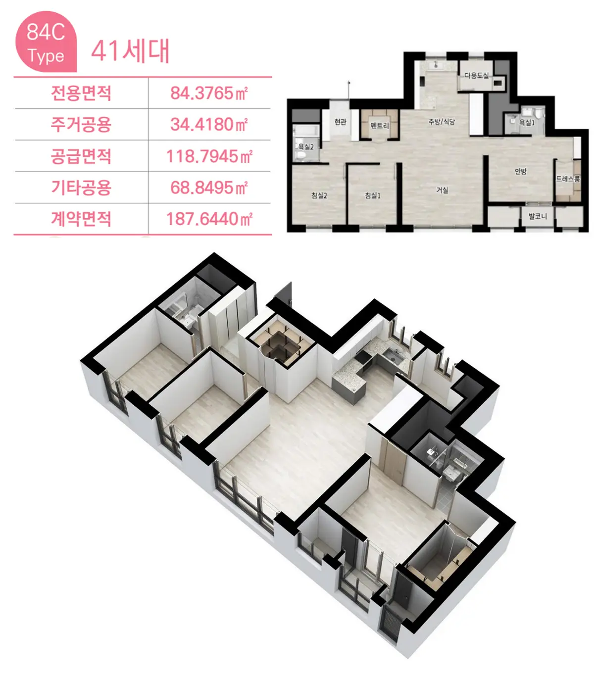 84c타입 설계도면